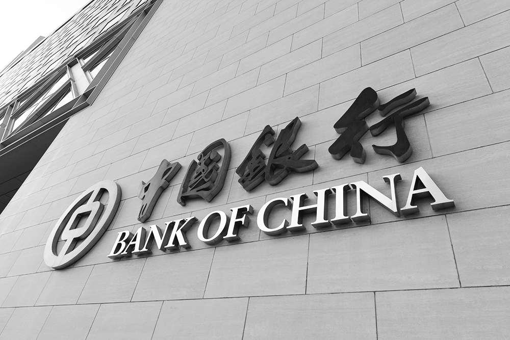 1684233222360437.jpg 中国银行总行2018-7-15-11.jpg